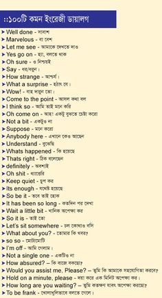 Spoken english book in bengali pdf